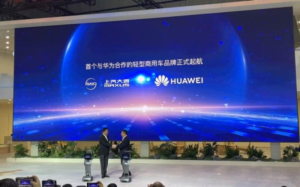 融胜配资 杨怀景：上汽大通成为首个与华为乾崑合作的轻型商用车品牌