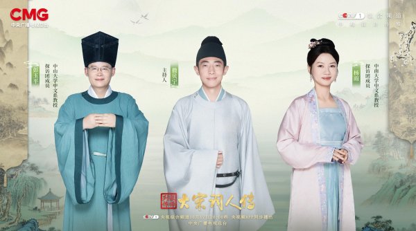 盈通策略 跨越“久长时” 读懂“玲珑心” 《宗师列传·大宋词人传》解码秦观